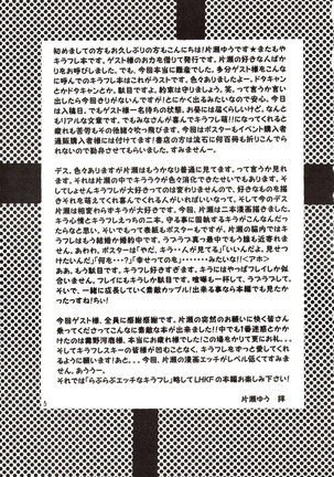 Gundam Seed - LH KF Page #4