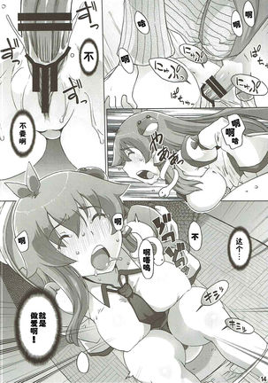 Sanae Hamaru Page #13