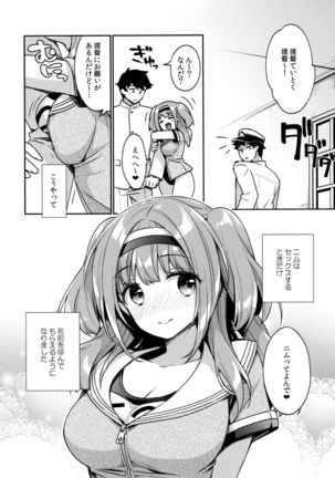 Nimu tte Yonde Page #22