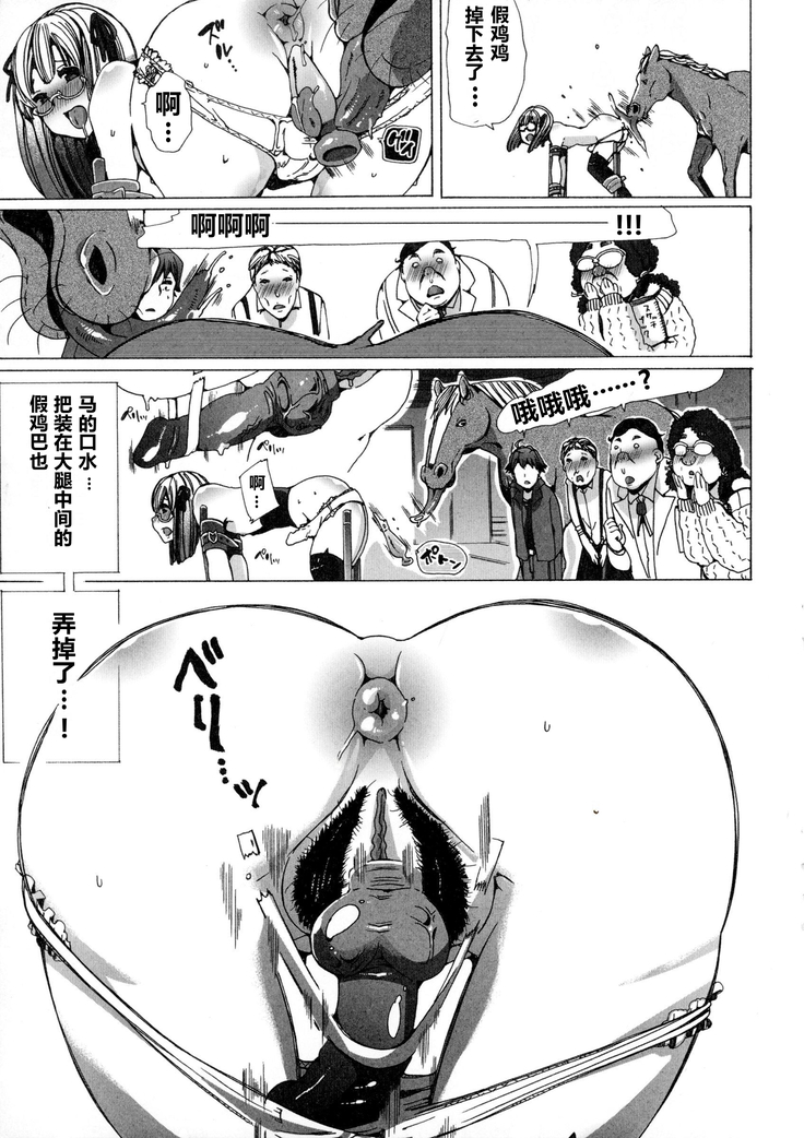 Juukan Wotasa no Himetsubushi