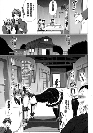 Juukan Wotasa no Himetsubushi