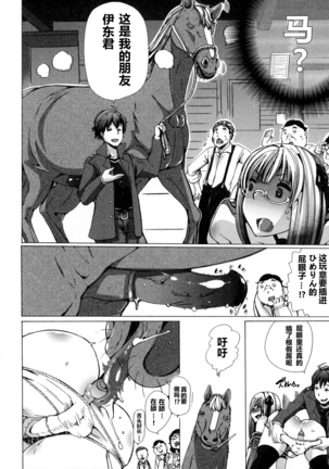 Juukan Wotasa no Himetsubushi