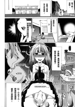 Juukan Wotasa no Himetsubushi