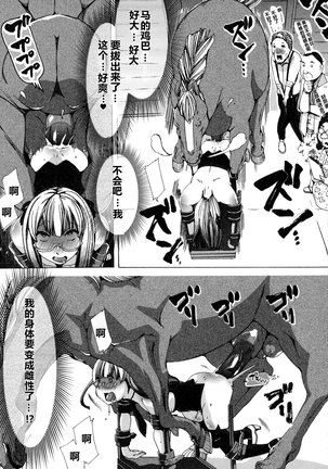 Juukan Wotasa no Himetsubushi