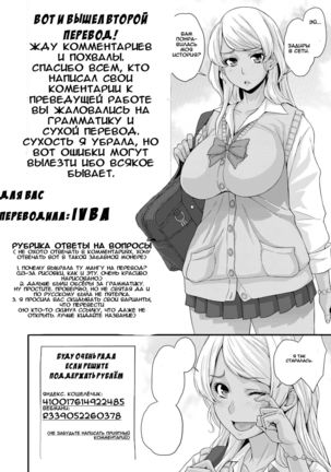 BLACK GAL NTR DIARY - Kurogal Netorare Nikki Page #26