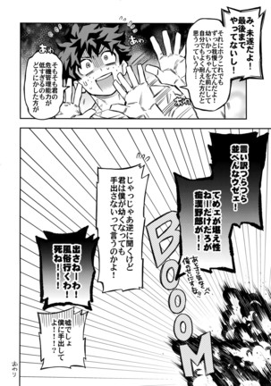 Kuchiguruma ni wa Goyoushin - Page 27