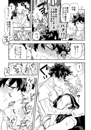 Kuchiguruma ni wa Goyoushin Page #16