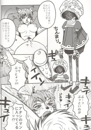 Midara wo Mederu Hon 4 Page #23