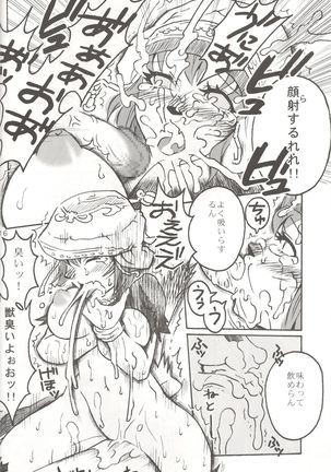 Midara wo Mederu Hon 4 Page #15