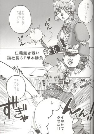 Midara wo Mederu Hon 4 Page #22