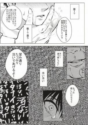 Kaneki-kun Goukan - Page 36