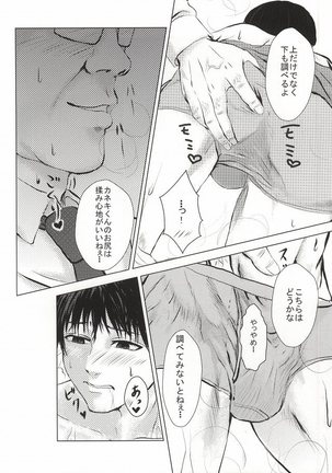 Kaneki-kun Goukan Page #32