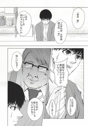 Kaneki-kun Goukan Page #29