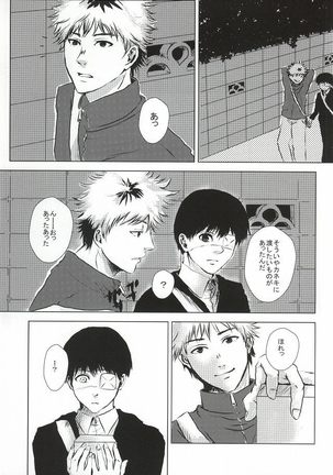 Kaneki-kun Goukan - Page 2