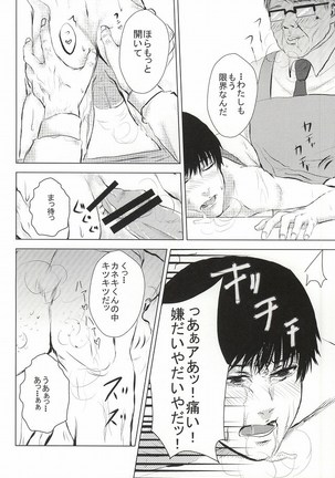 Kaneki-kun Goukan Page #34
