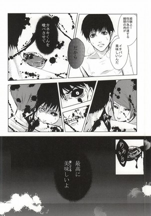 Kaneki-kun Goukan Page #23