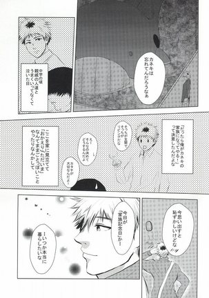 Kaneki-kun Goukan - Page 24