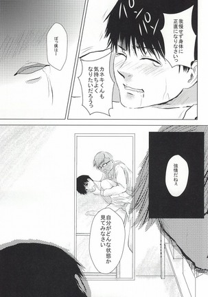 Kaneki-kun Goukan - Page 35