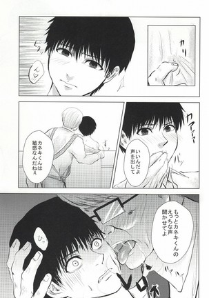 Kaneki-kun Goukan - Page 31