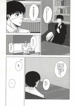 Kaneki-kun Goukan - Page 10