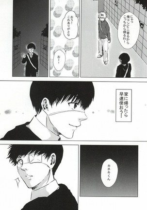 Kaneki-kun Goukan Page #4
