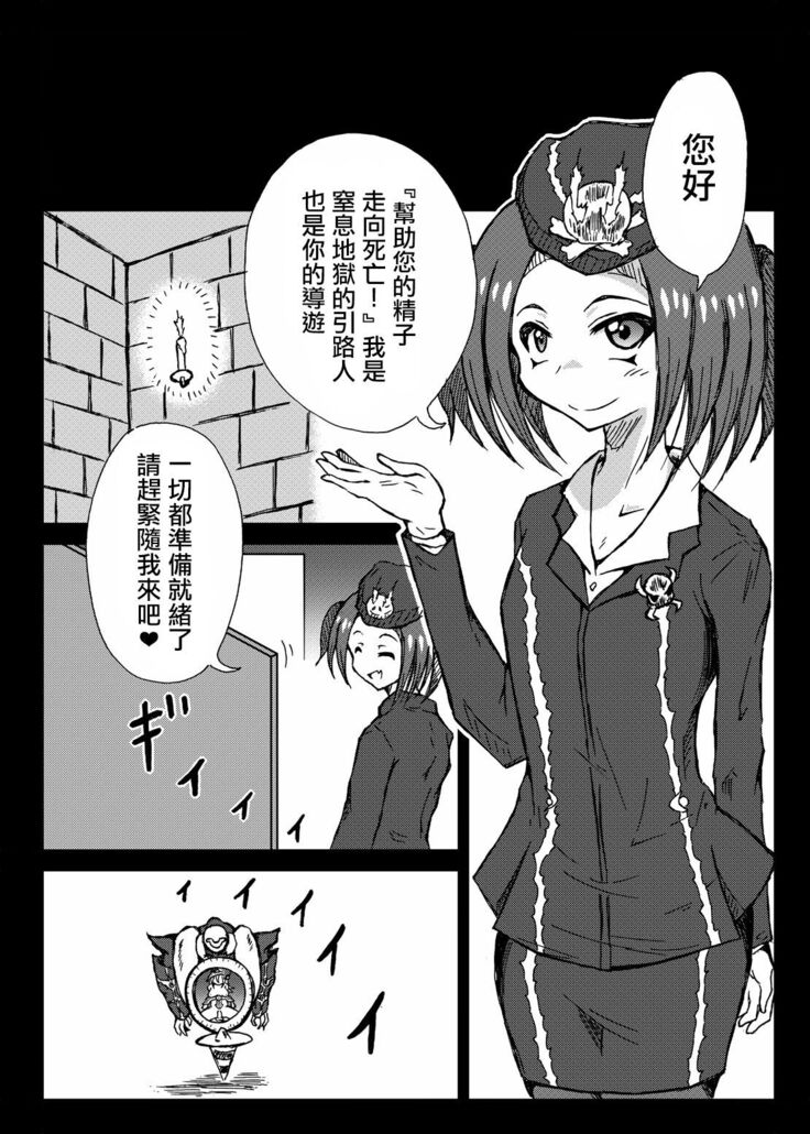 Futanari Magician Girl