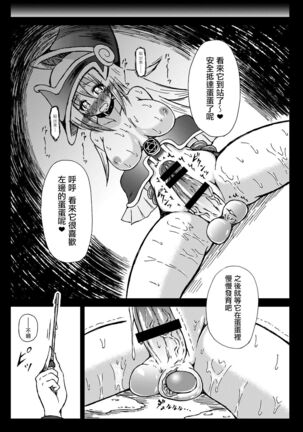 Futanari Magician Girl Page #8