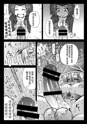 Futanari Magician Girl Page #11