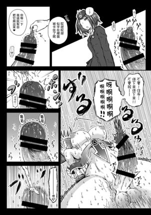 Futanari Magician Girl Page #13