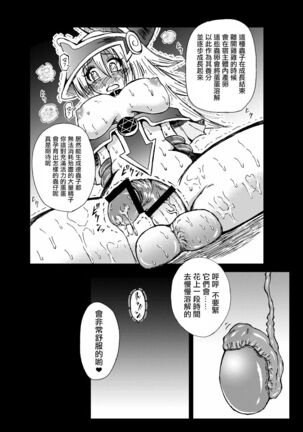 Futanari Magician Girl Page #16