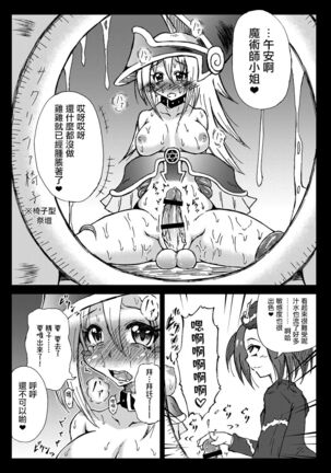 Futanari Magician Girl Page #4