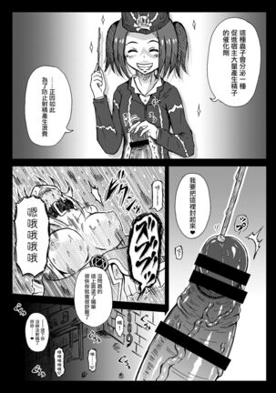 Futanari Magician Girl Page #9