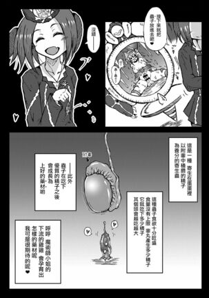 Futanari Magician Girl Page #5