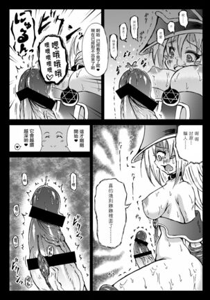 Futanari Magician Girl Page #7