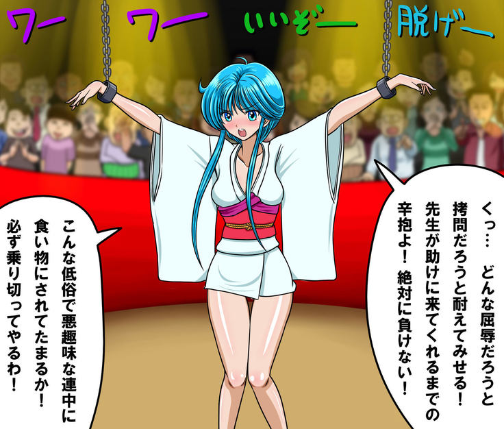 Kyōfu! Yōkai Misemonogoya VS Yukion'na ~ Zenkoku-Sei Chūkei ~