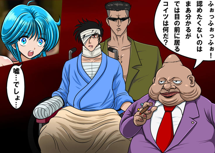 Kyōfu! Yōkai Misemonogoya VS Yukion'na ~ Zenkoku-Sei Chūkei ~