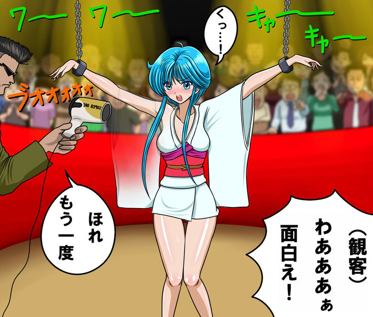 Kyōfu! Yōkai Misemonogoya VS Yukion'na ~ Zenkoku-Sei Chūkei ~