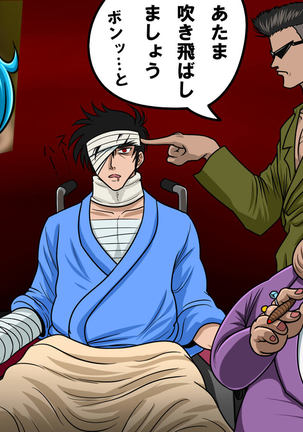 Kyōfu! Yōkai Misemonogoya VS Yukion'na ~ Zenkoku-Sei Chūkei ~ Page #61