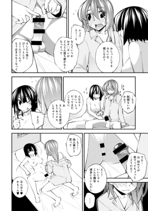 Sexual Share Page #8