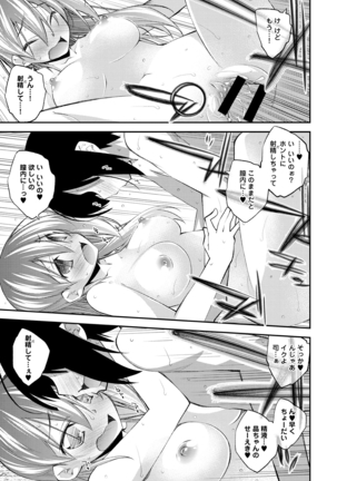 Sexual Share Page #21