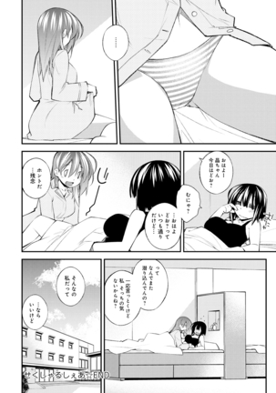 Sexual Share Page #24
