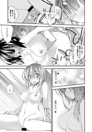 Sexual Share - Page 13