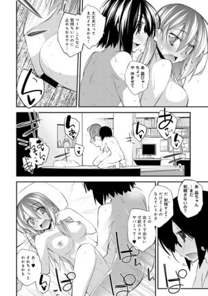 Sexual Share Page #20