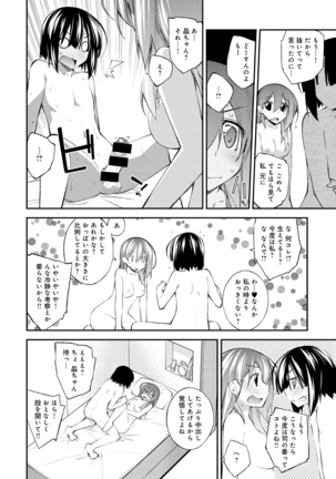 Sexual Share Page #14