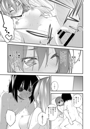 Sexual Share Page #15