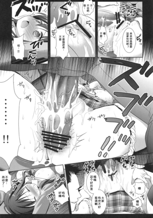 Joshikousei Shuudan Chikan Densha 2 Page #17