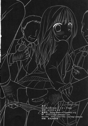 Joshikousei Shuudan Chikan Densha 2 Page #21