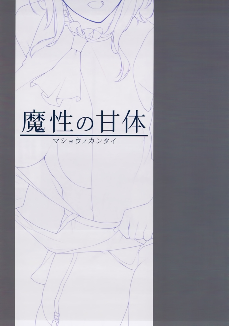 Mashou no Kantai