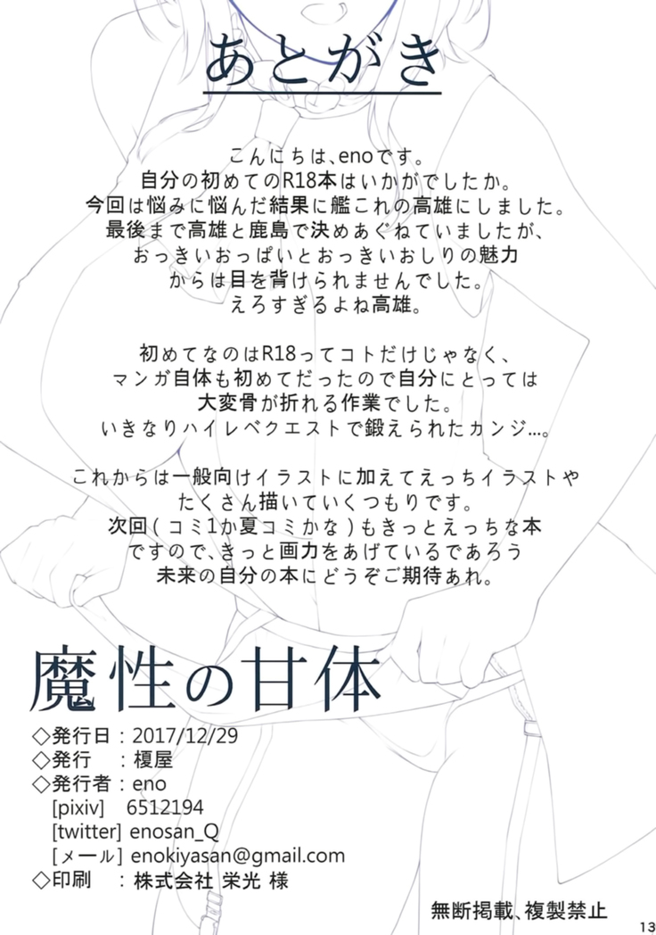 Mashou no Kantai