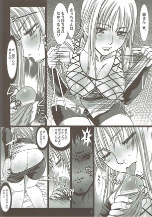 Sacchan wa Kunoichi dazo? Page #5